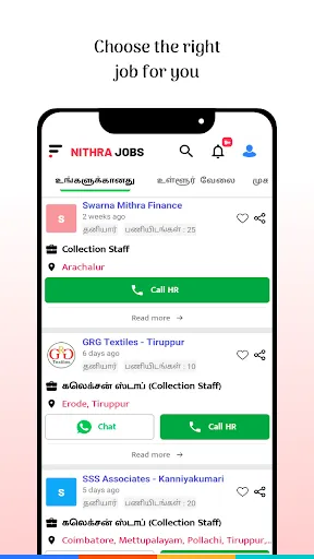 Скриншот 3 — Nithra Jobs Search Tamilnadu