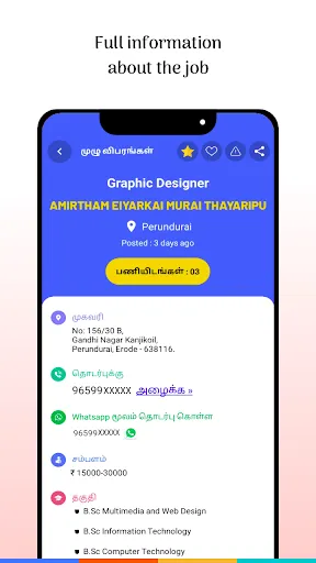 Скриншот 7 — Nithra Jobs Search Tamilnadu
