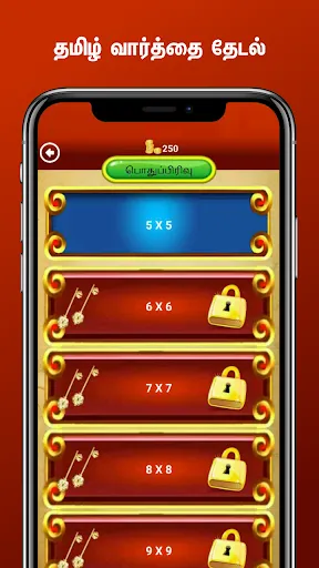 Скриншот 2 — Tamil Word Search