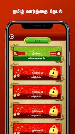 Скриншот 6 — Tamil Word Search
