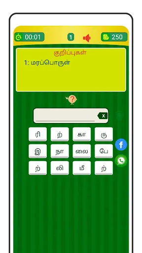 Скриншот 6 — Tamil Word Game - சொல்லிஅடி