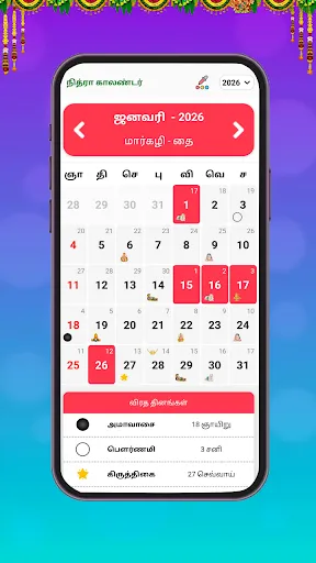 Скриншот 4 — Nithra Tamil Calendar 2026