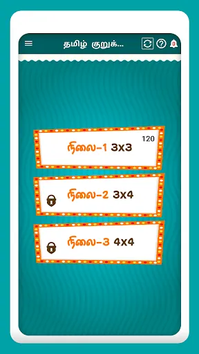 Скриншот 1 — Tamil Crossword Game