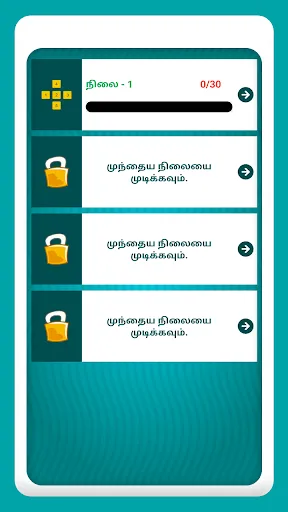Скриншот 2 — Tamil Crossword Game