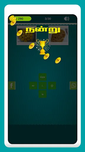 Скриншот 4 — Tamil Crossword Game