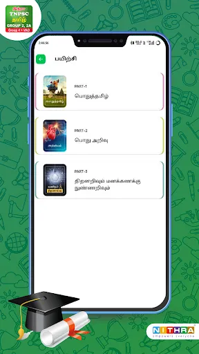 Скриншот 3 — TNPSC Group 4 + VAO
