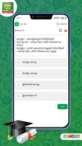Скриншот 5 — TNPSC Group 4 + VAO