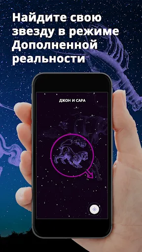Скриншот 5 — OSR Star Finder - Звезды