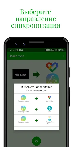 Скриншот 2 — Health Sync