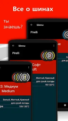 Скриншот 6 — 2026 Календарь гонок
