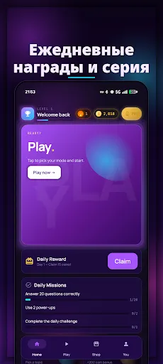 Скриншот 1 — TriviaApp: Викторина Офлайн
