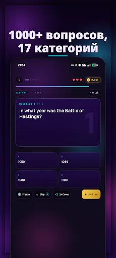 Скриншот 4 — TriviaApp: Викторина Офлайн