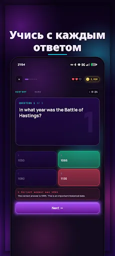 Скриншот 5 — TriviaApp: Викторина Офлайн