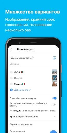 Скриншот 3 — Pollie: Создать Опросы