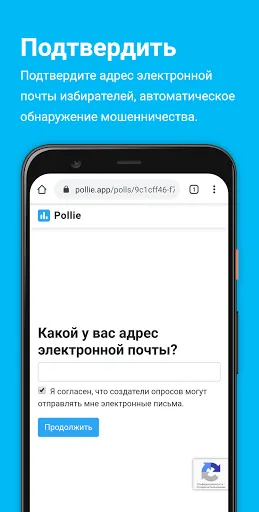 Скриншот 4 — Pollie: Создать Опросы