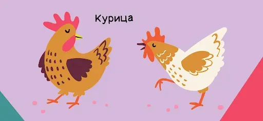 Скриншот 1 — Первые слова для младенцев