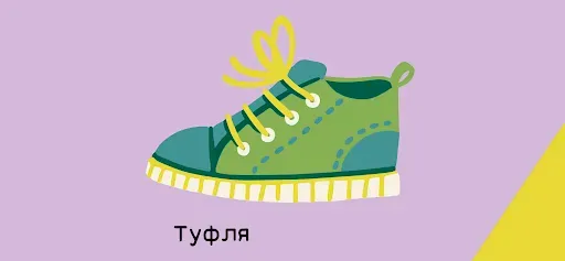 Скриншот 7 — Первые слова для младенцев