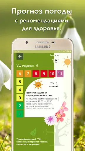 Скриншот 3 — Прогноз погоды