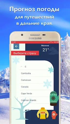 Скриншот 4 — Прогноз погоды