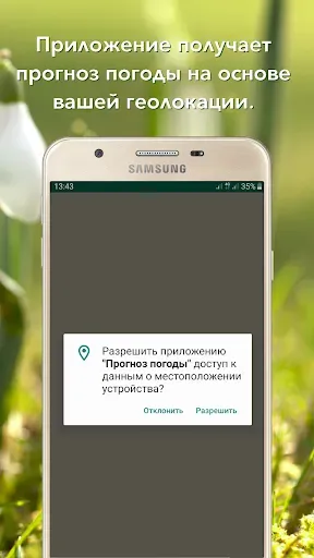 Скриншот 7 — Прогноз погоды