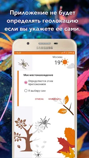 Скриншот 8 — Прогноз погоды