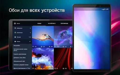 Скриншот 5 — Обои для Nokia 4K (Нокия)