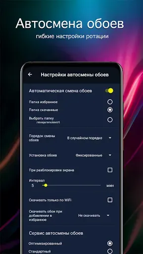 Скриншот 4 — Обои для Nokia (PRO)