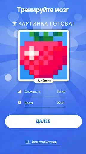Скриншот 6 — Nonogram - судоку