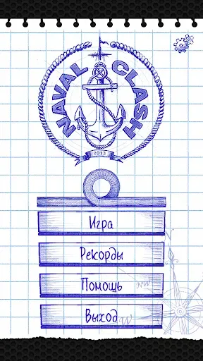 Скриншот 1 — Naval Clash: Морской бой