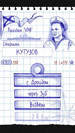 Скриншот 2 — Naval Clash: Морской бой