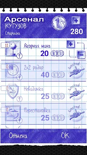 Скриншот 4 — Naval Clash: Морской бой