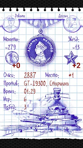 Скриншот 6 — Naval Clash: Морской бой
