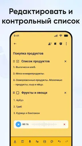 Скриншот 2 — заметки: блокнот и памятка