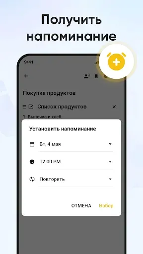 Скриншот 3 — заметки: блокнот и памятка
