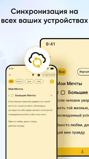 Скриншот 6 — заметки: блокнот и памятка