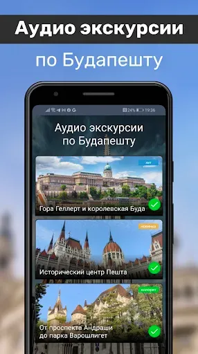 Скриншот 1 — Будапешт Путеводитель и Карта