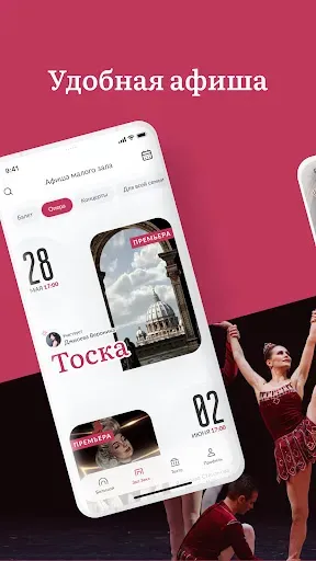 Скриншот 1 — Новат