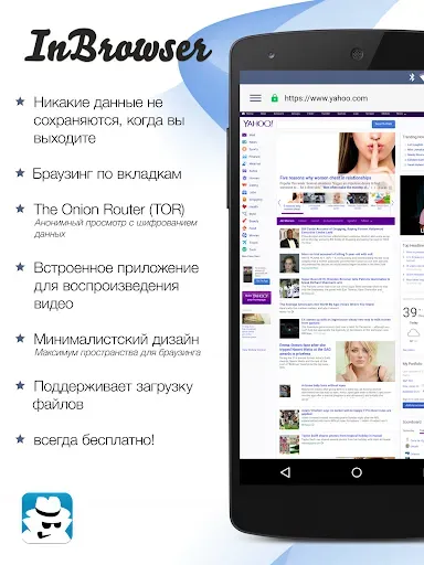 Скриншот 6 — InBrowser - Инкогнито Просмотр