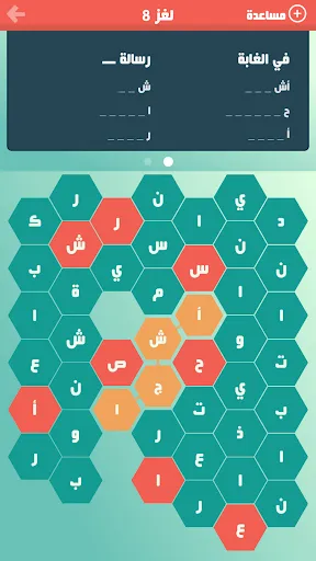 Скриншот 4 — حلها واحتلها لعبة كلمات جديدة