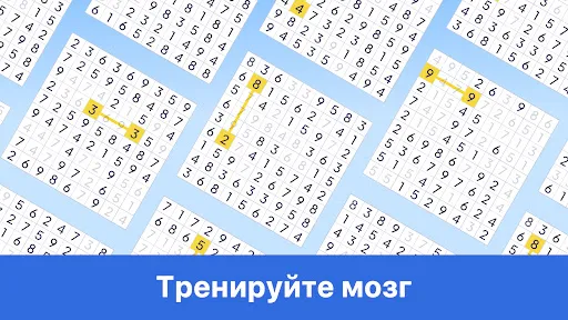 Скриншот 7 — Семечки и Числа: Number Match
