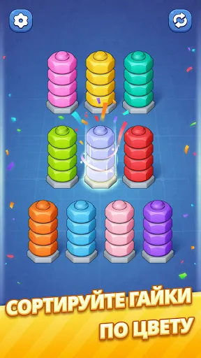 Скриншот 1 — Nut Sort Magic - Puzzle Game
