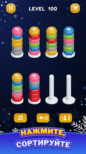 Скриншот 1 — Сортировка Гаек - Цветная Игра