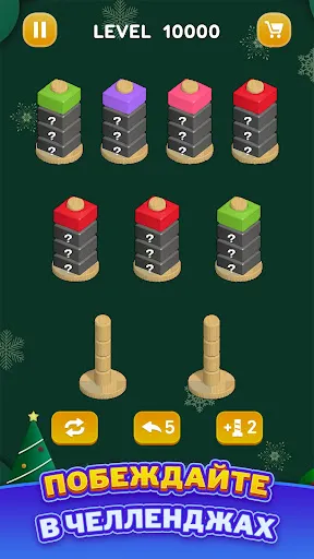 Скриншот 7 — Сортировка Гаек - Цветная Игра