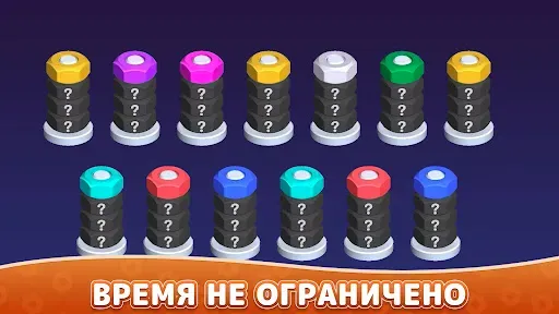 Скриншот 8 — Сортировка Цветов Гаек