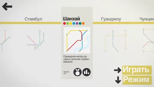 Скриншот 3 — Mini Metro