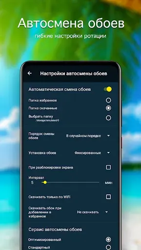 Скриншот 5 — Обои с океанами 4K