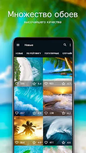 Скриншот 2 — Обои с океаном и морем PRO