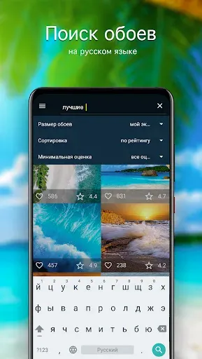 Скриншот 3 — Обои с океаном и морем PRO