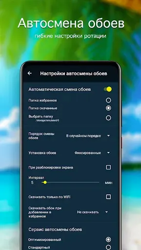 Скриншот 5 — Обои с океаном и морем PRO