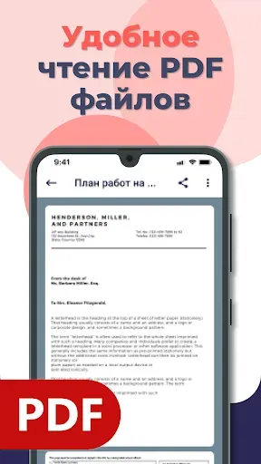 Скриншот 2 — Чтение DOC, PDF, XLS, PPT, TXT
